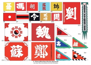 Sunstruck Giant Volume 1 : The Sino-Japanese War of 1894-95 Part 1 - click to enlarge Sunstruck Giant Volume 1 : The Sino-Japanese War of 1894-95 Part 1