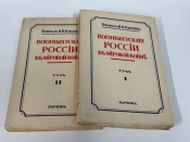 Voennye usiliya Rossii v mirovoi voine : (Military Efforts of Russia in the World War) Voennye usiliya Rossii v mirovoi voine : (Military Efforts of Russia in the World War)