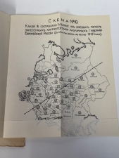 Voennye usiliya Rossii v mirovoi voine : (Military Efforts of Russia in the World War) - click to enlarge Voennye usiliya Rossii v mirovoi voine : (Military Efforts of Russia in the World War)
