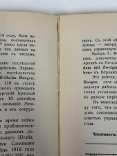 Voennye usiliya Rossii v mirovoi voine : (Military Efforts of Russia in the World War) - click to enlarge Voennye usiliya Rossii v mirovoi voine : (Military Efforts of Russia in the World War)