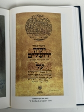 Aharon M. K. Rabinowicz Jubilee Volume - click to enlarge Aharon M. K. Rabinowicz Jubilee Volume