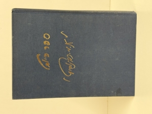 Aharon M. K. Rabinowicz Jubilee Volume - click to enlarge Aharon M. K. Rabinowicz Jubilee Volume